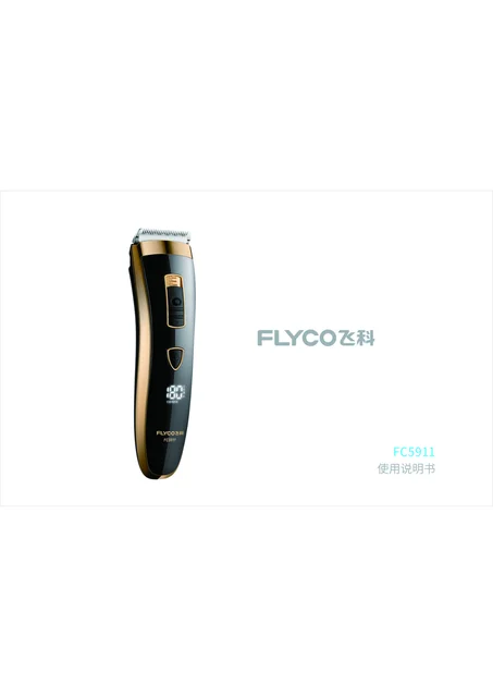 flyco 飞科 FC5911